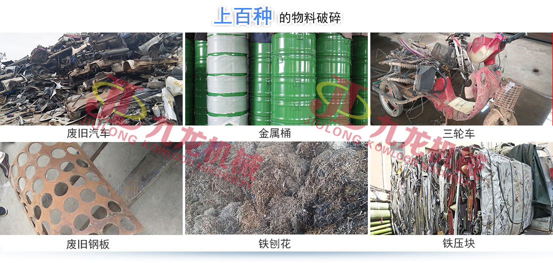 哪些因素會(huì)對金屬撕碎機(jī)的正常生產(chǎn)造成影響(圖4) 哪些因素會(huì)對金屬撕碎機(jī)的正常生產(chǎn)造成影響(圖4)