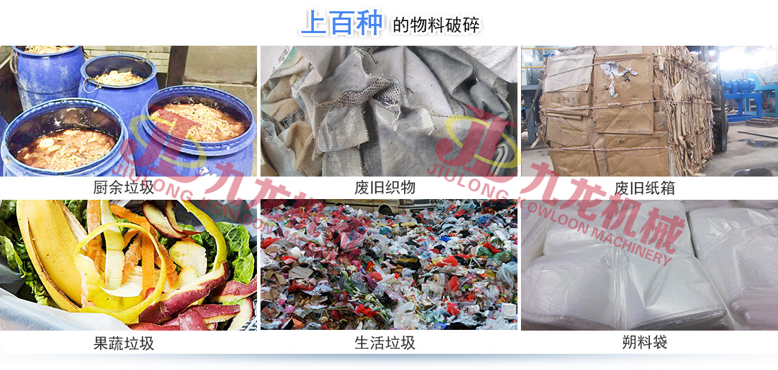 生活垃圾破碎機(jī) 生活垃圾破碎機(jī)